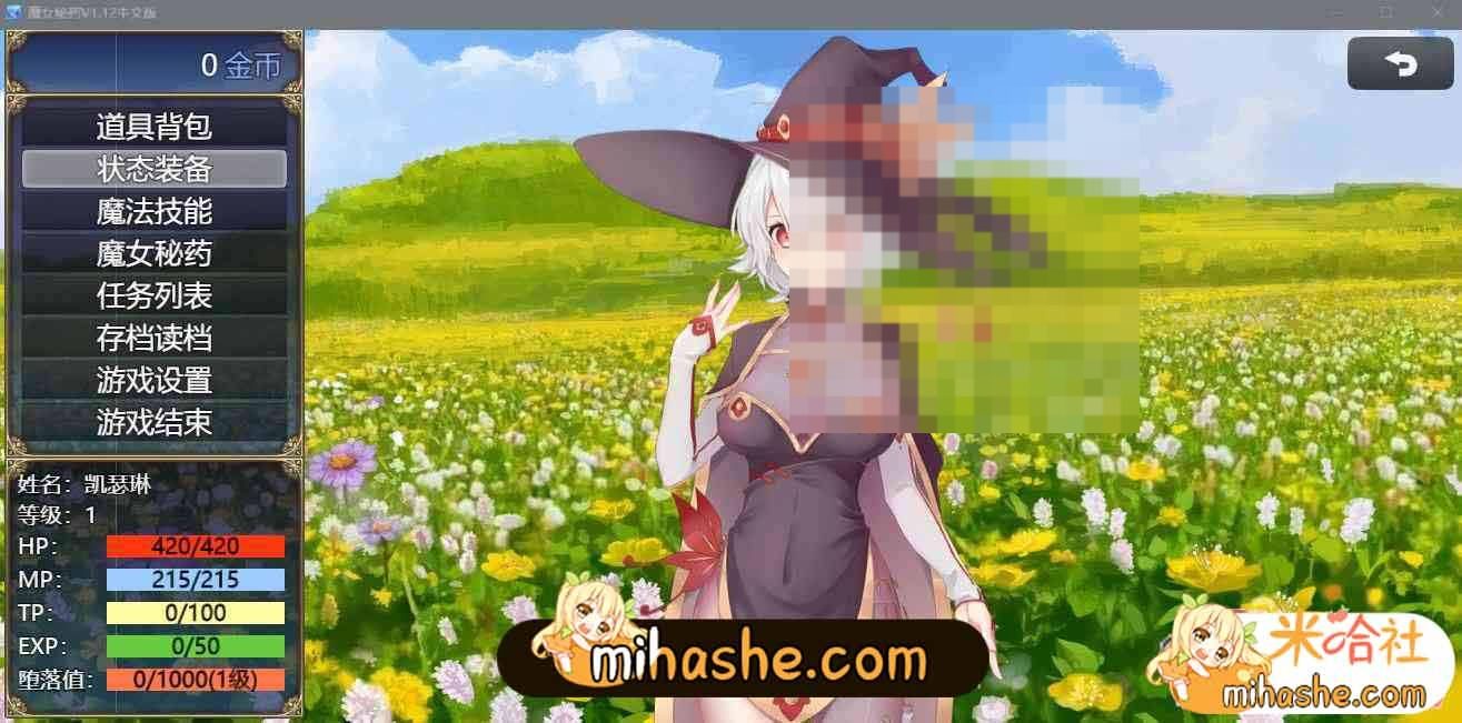 魔女秘药 地图探索 实机截图 5