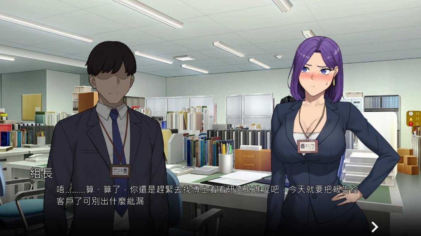NTR办公室 NTR办公室汉化版下载 职场剧情路线指南 封面图