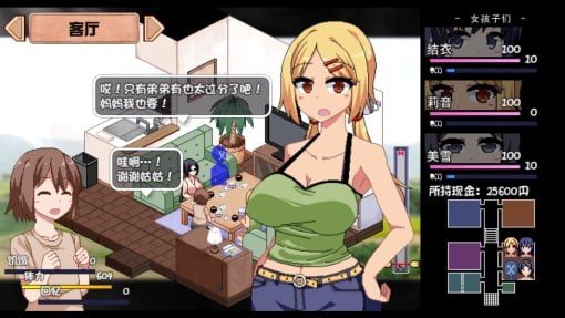 夏日狂想曲_SummerMemories 故事片段 场景图 3