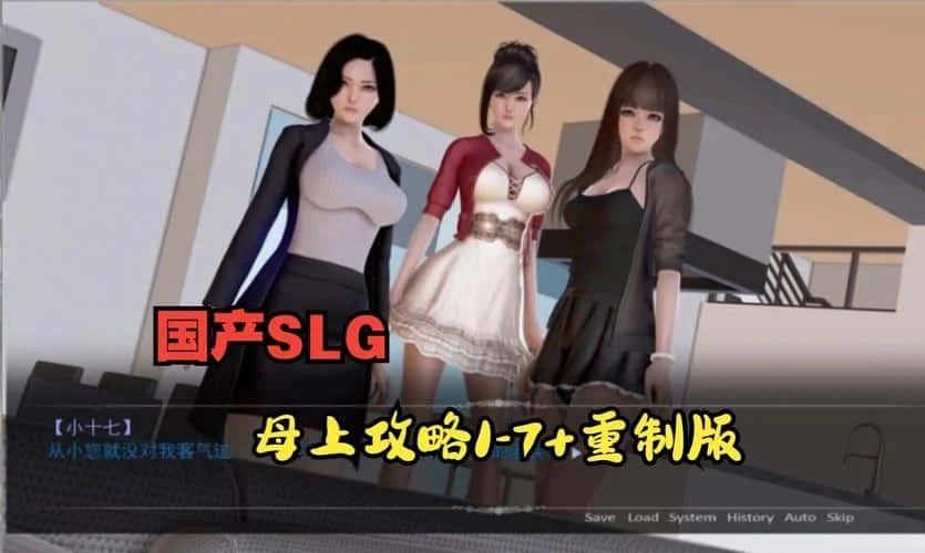 母上攻略 操作界面 预览图 8