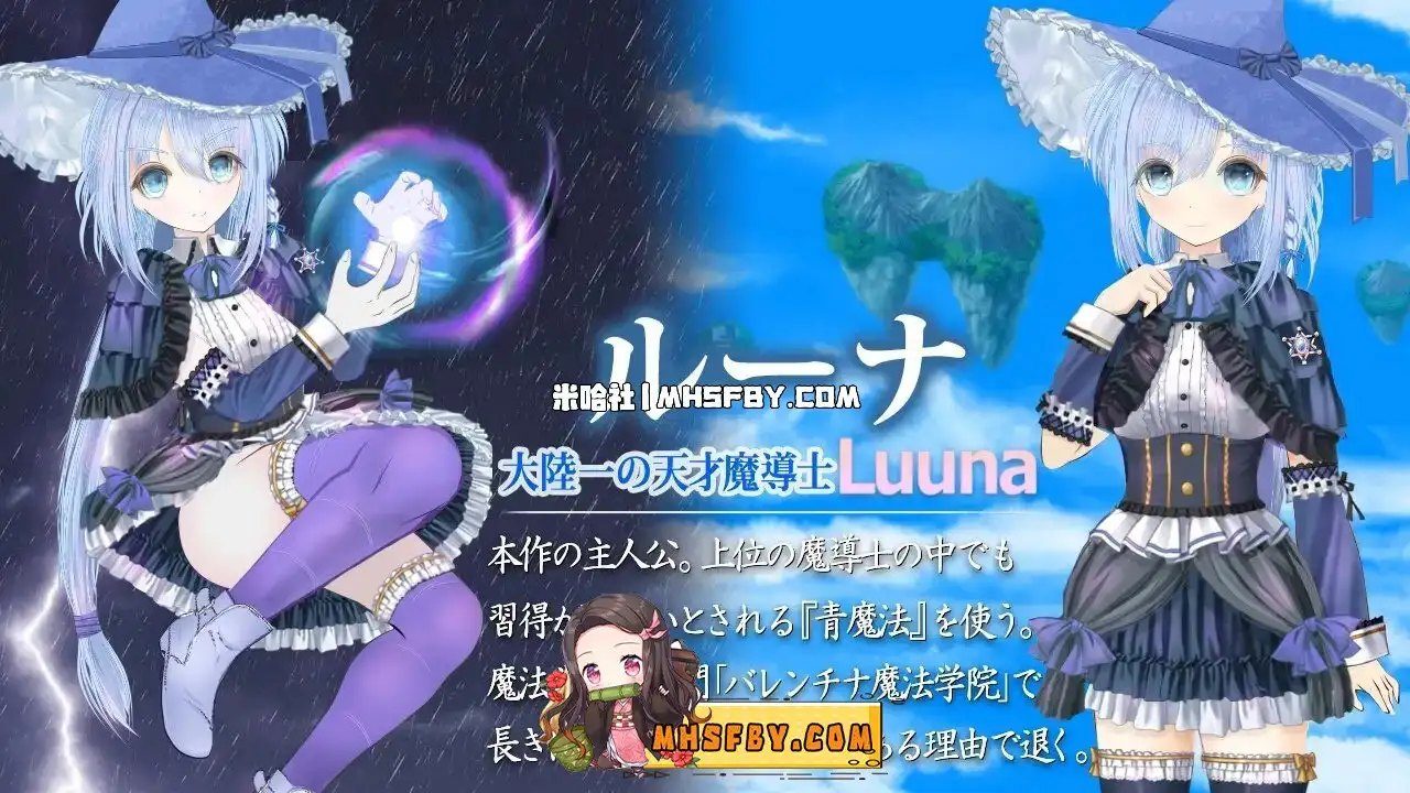 魔法师露娜 攻略要点 页面配图