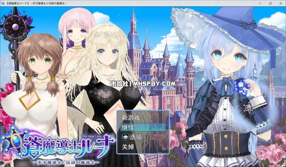 魔法师露娜 地图探索 实机截图 6
