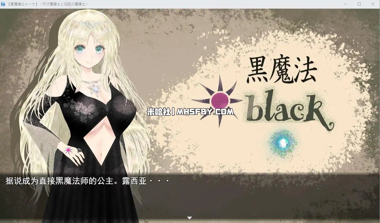 魔法师露娜 操作界面 画面 3