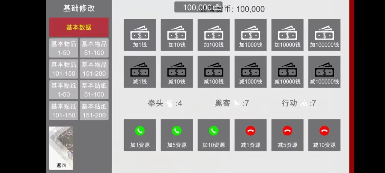 特工17 实机画面 预览图 1