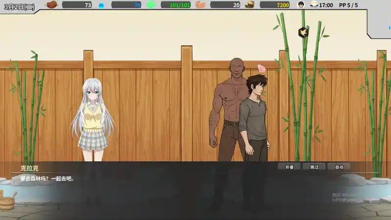 异世界旅馆 场景演出 详情图 5
