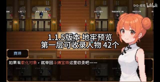 缚语BondWhispers版 角色路线 预览图 2