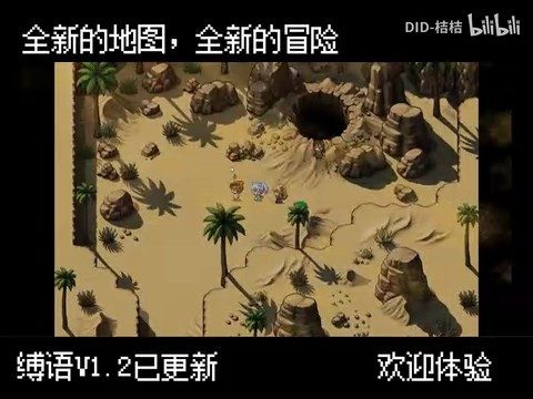 缚语BondWhispers版 故事片段 预览图 8