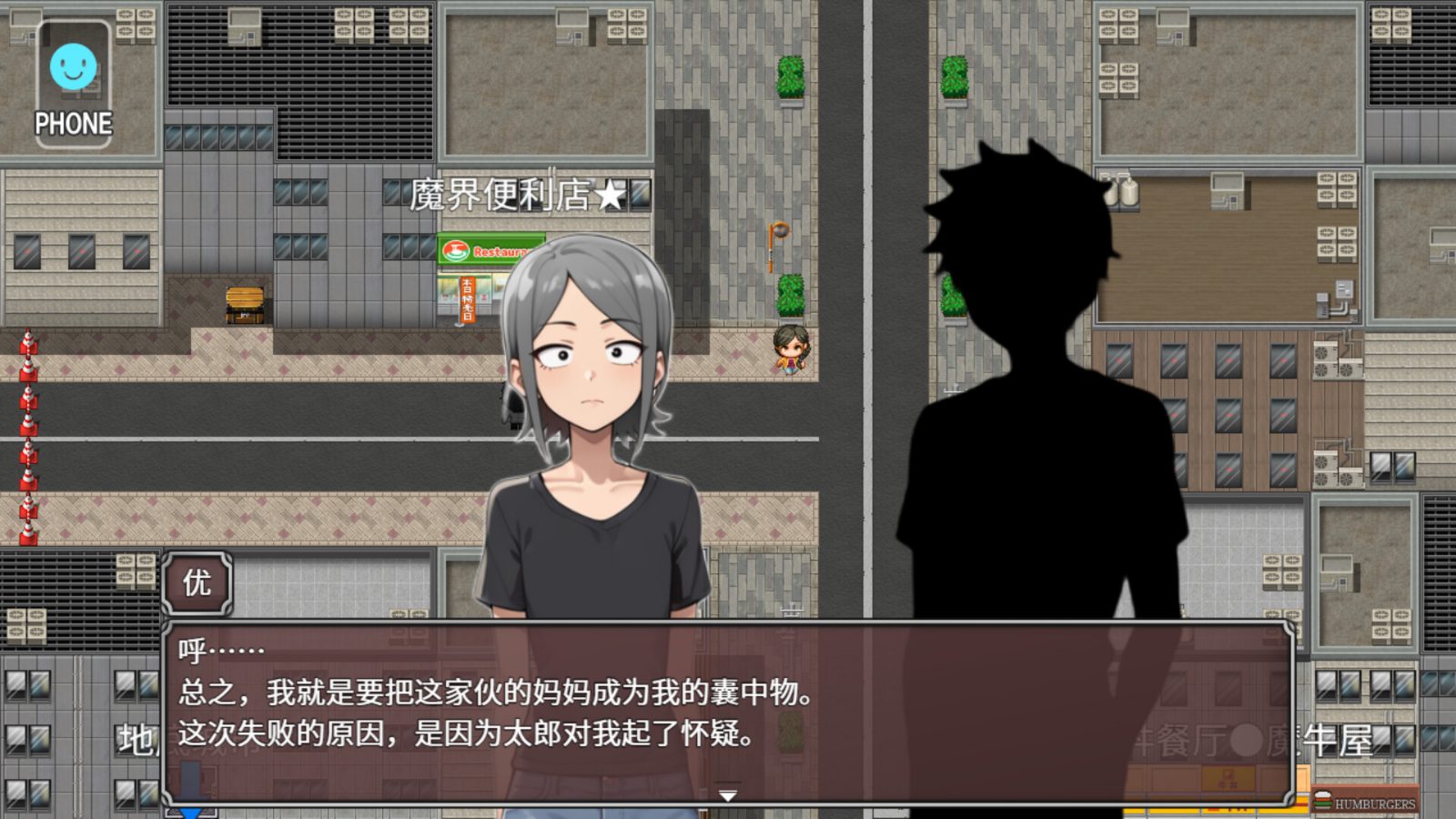 NTR勇者-让你最好朋友的母亲怀孕你就成功了 实机画面 玩法截图 8