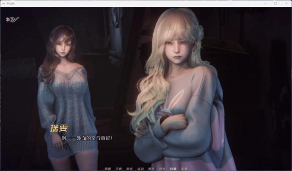 蜉蝣-MayFly 剧情分支 实机截图 6