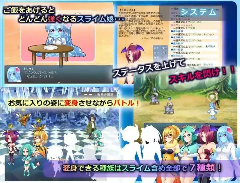 与史莱姆少女的奇妙日常 中文界面 预览图 8