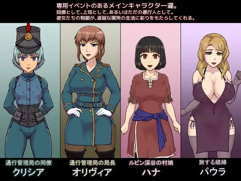 帝国入境所 互动剧情 画面