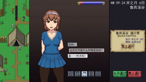 帝国入境所 中文界面 资料图 8