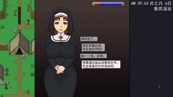 帝国入境所 角色路线 内容截图 7