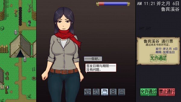 帝国入境所 操作界面 页面配图 4
