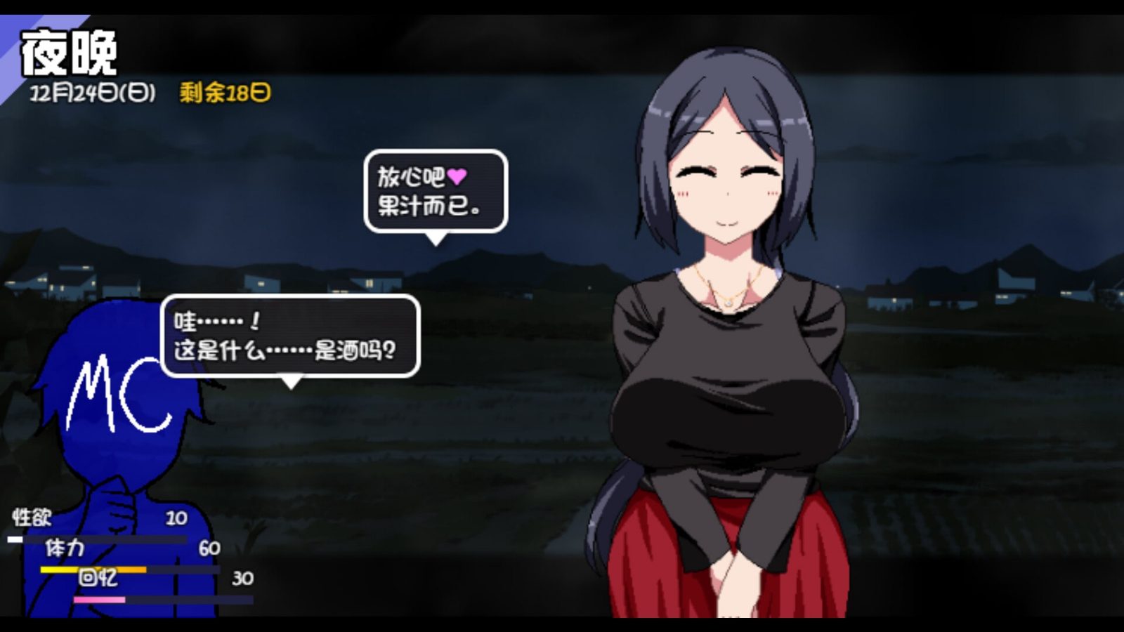 冬日狂想曲 探索场景 展示图 5