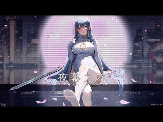 夜幕之花_Night Bloom 安卓版 内容截图 7