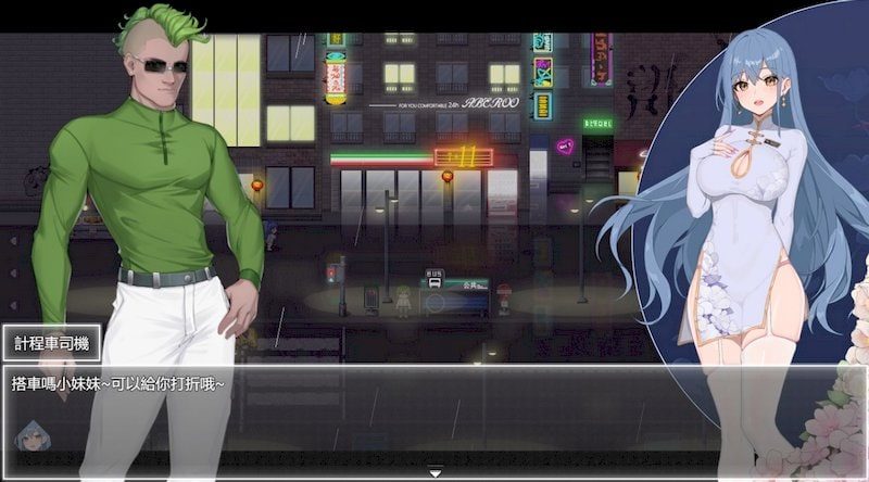 夜幕之花_Night Bloom 分支选择 专题图 3