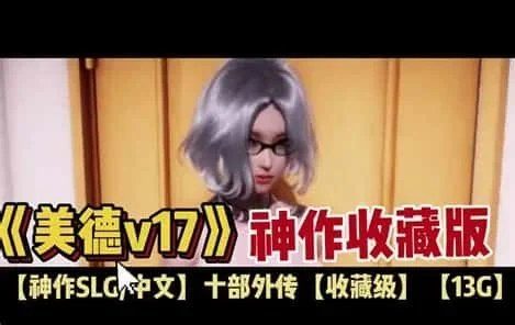 美德游戏 任务推进 实机截图 5