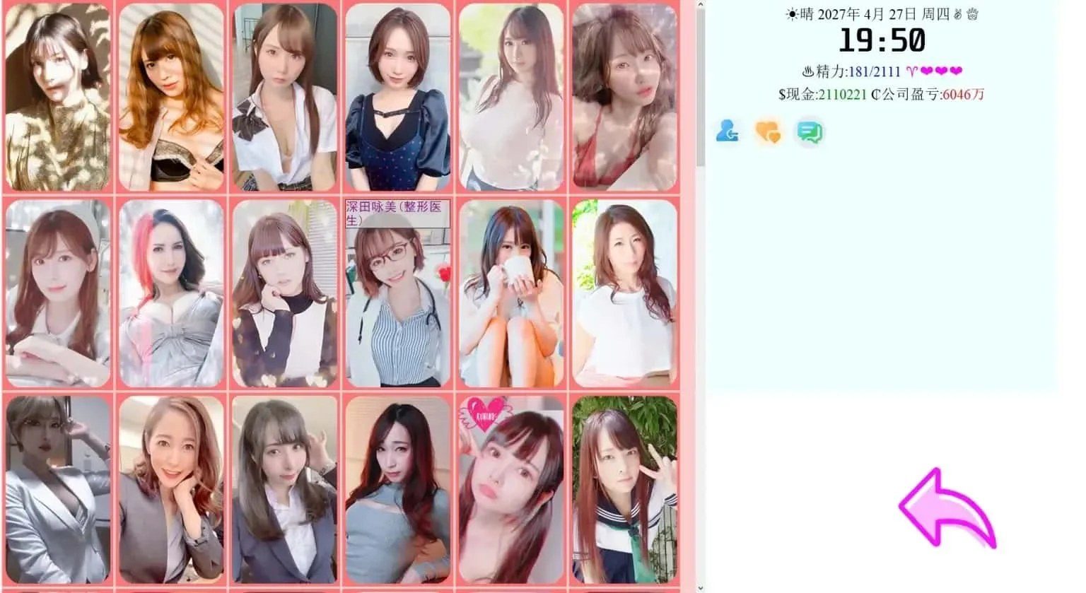 亚洲之子SOA就是个混蛋 角色养成 演示图 6