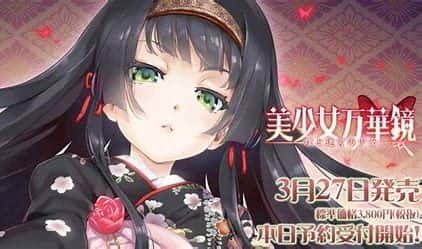 美少女万华镜 角色路线 详情图 8