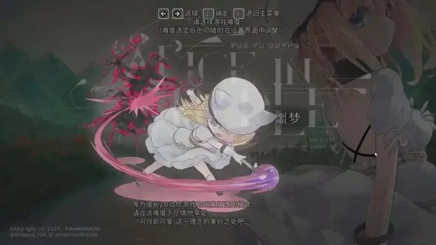 爱丽丝的摇篮 爱丽丝的摇篮 Alice in Cradle顶级黄油 玩法内容与版本介绍 封面图