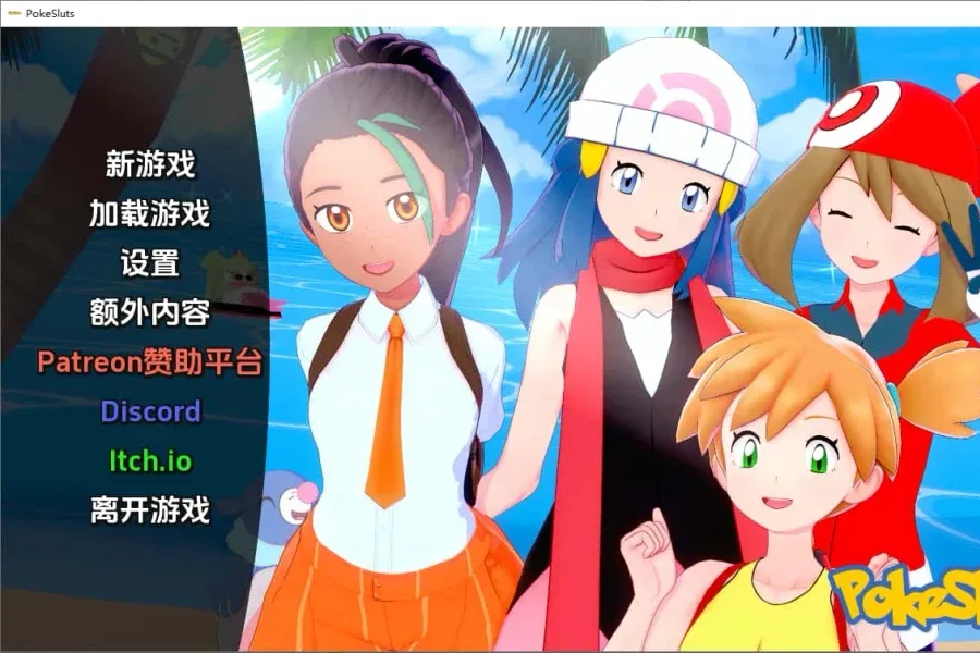 宝可梦H版 路线选择 实机截图