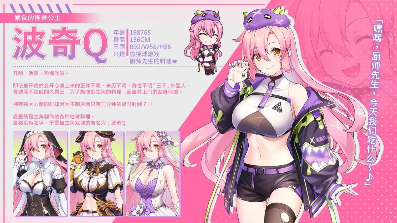 暴食的怪兽公主:惑星美食之旅 章节事件 玩法截图 2