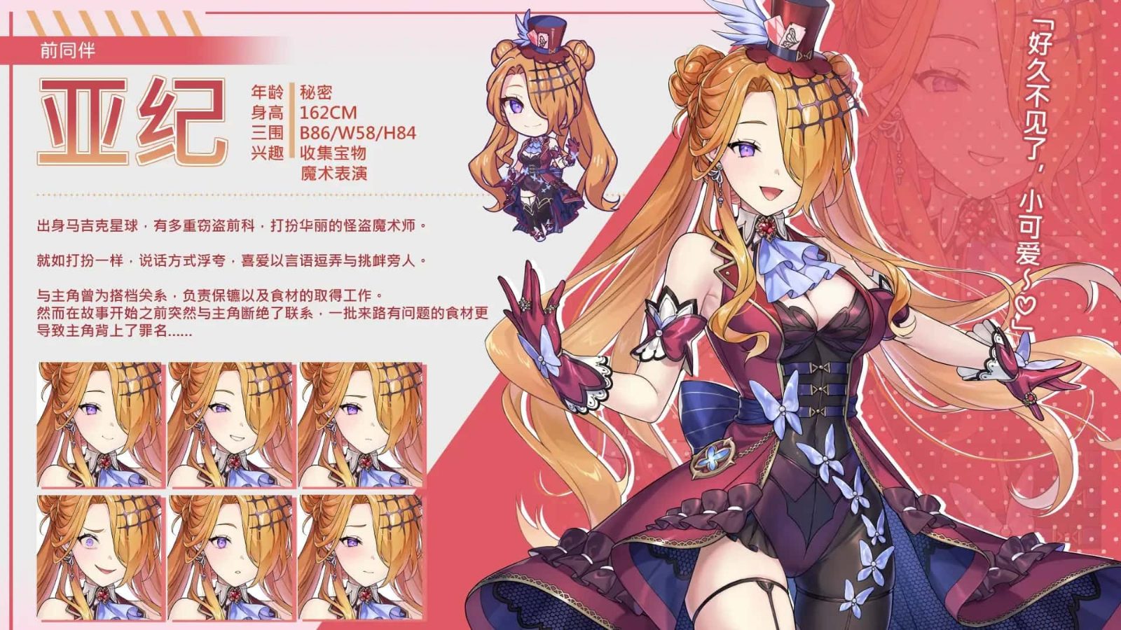 暴食的怪兽公主:惑星美食之旅 地图探索 演示图 8