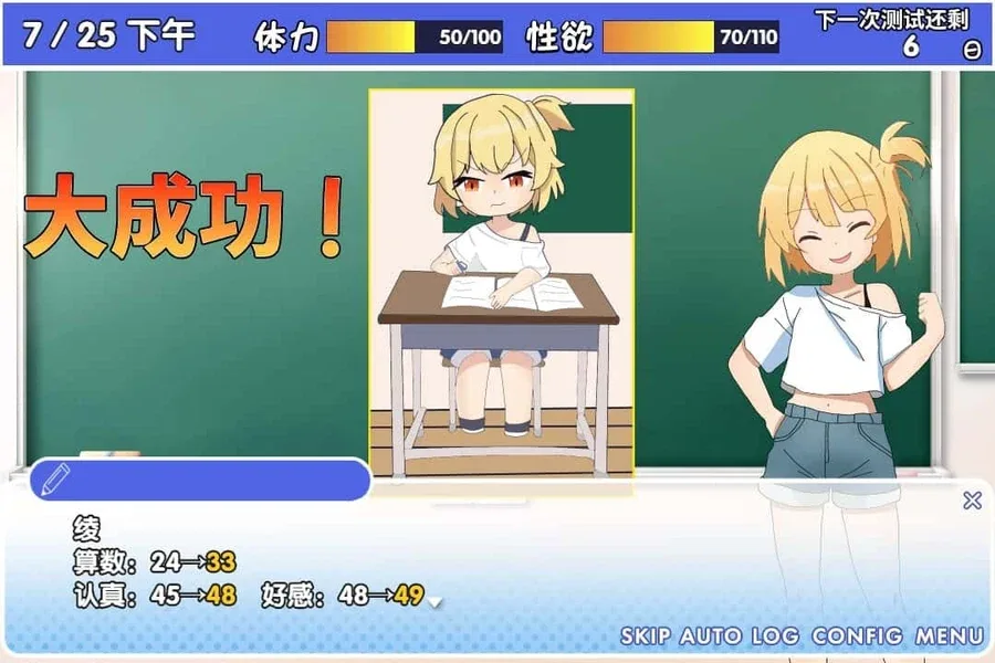 雌小鬼课堂 角色路线 展示图