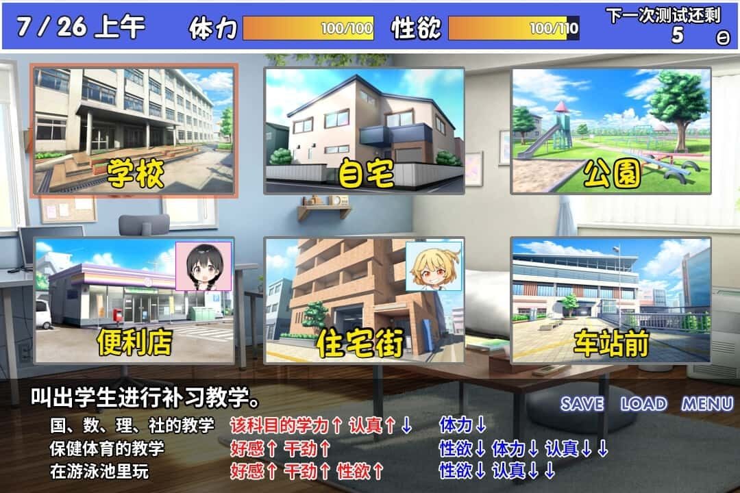 雌小鬼课堂 存档管理 内容截图 3