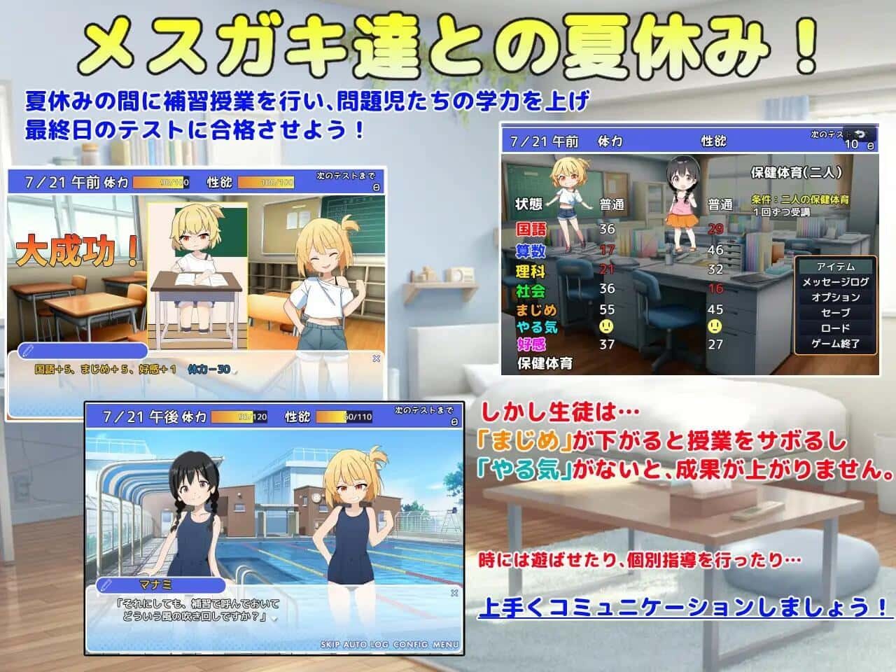 雌小鬼课堂 场景演出 展示图 6