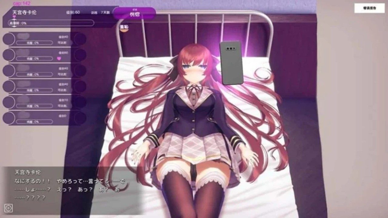 催眠高傲大小姐 安卓版 资料图 1