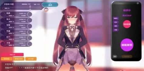 催眠高傲大小姐 任务推进 展示图 6