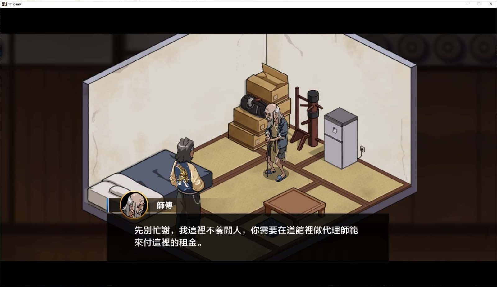 护身术道场 故事片段 实机截图 3