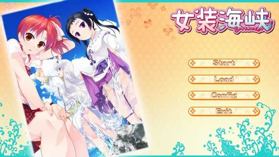 女装山脉R18官方汉化合集 版本内容 实机截图 3