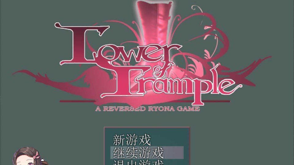 践踏之塔全9层汉化版 操作界面 页面配图 3
