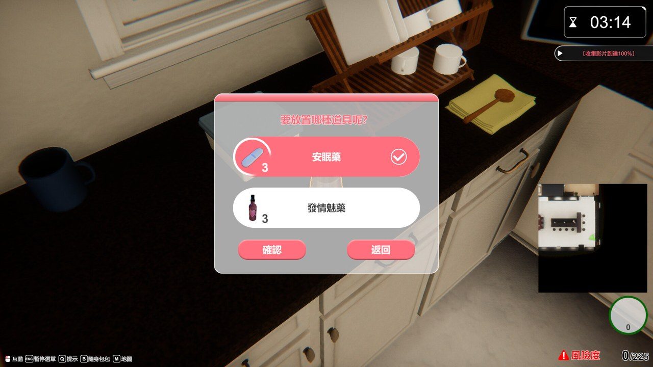 隔壁的美艳人妻TheWifeNextDoor 中文界面 页面配图 8