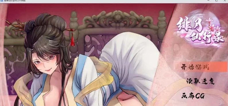 绯月仙行录 角色养成 详情图 4