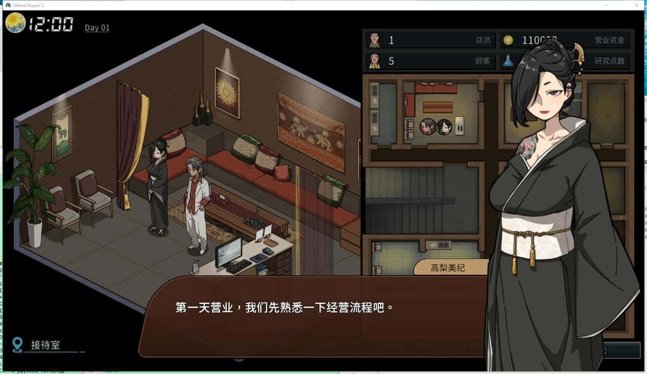 古式按摩店 攻略要点 内容截图 8