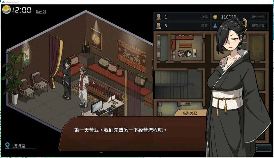 古式按摩店 剧情互动 专题图 4