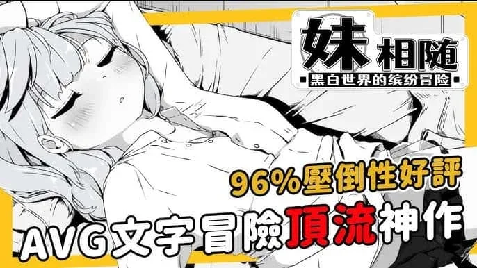 妹同居生活 剧情互动 详情图