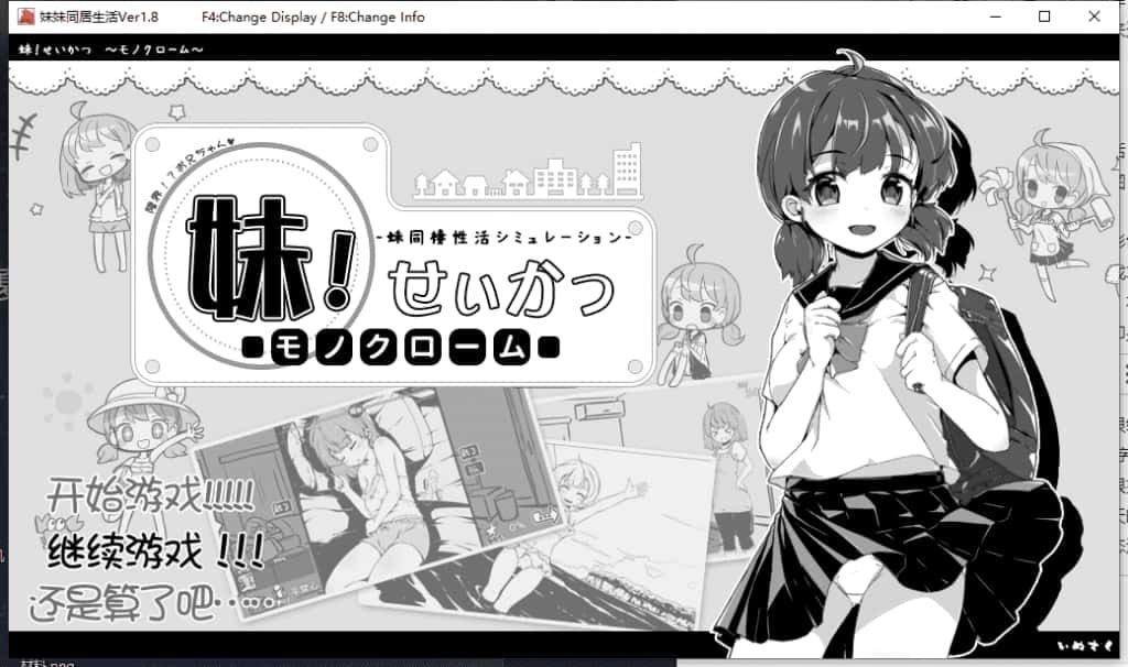 妹同居生活 安卓版本 内容截图 2