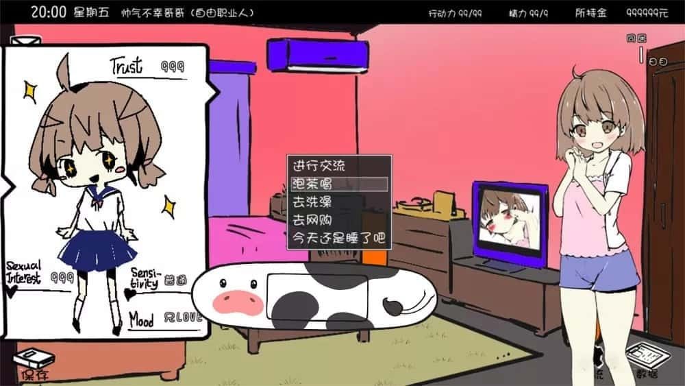 妹同居生活 剧情互动 预览图 3