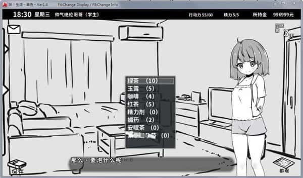 妹同居生活 操作界面 演示图 4