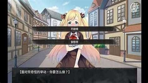 奈的教育日记 角色养成 实机截图 5