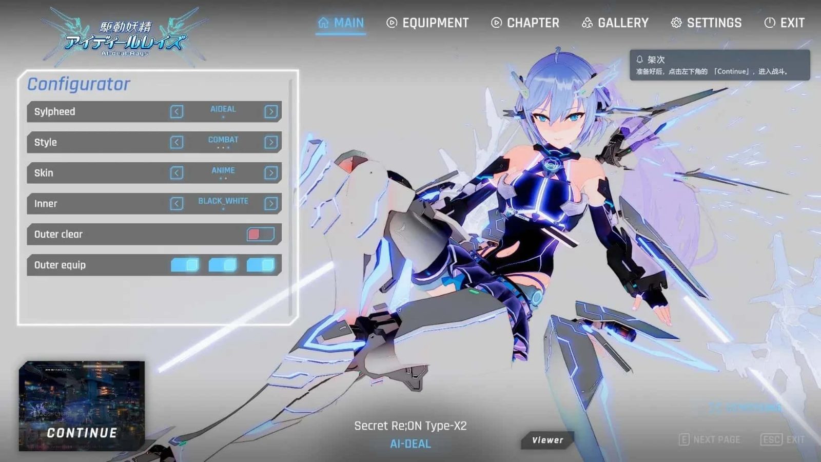 驱动妖精 AI-deal-Rays 角色养成 演示图 1