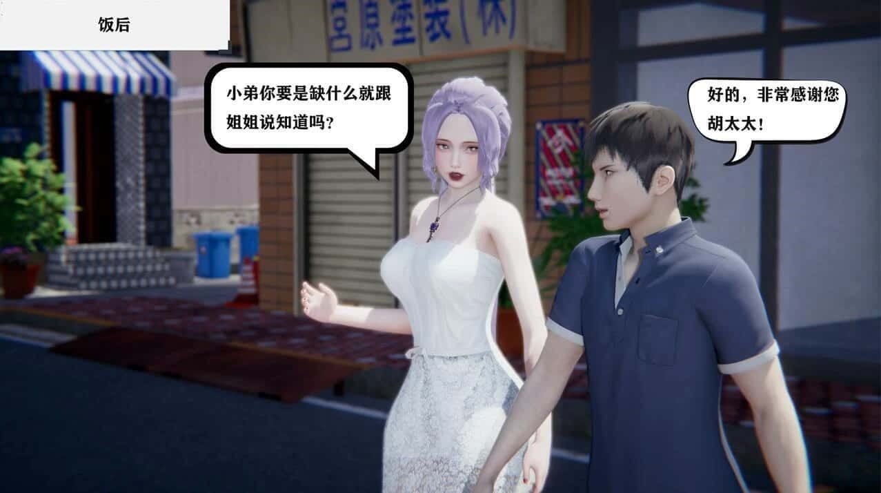 少年阿宾 场景演出 内容截图 8