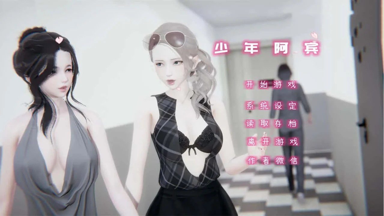 少年阿宾 版本内容 资料图 7