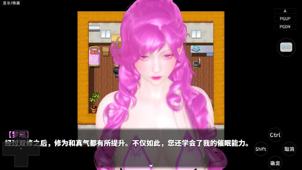 神魔都市 卡关排查 内容截图 4