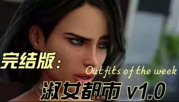 淑女都市 Milfy City 角色养成 页面配图 3